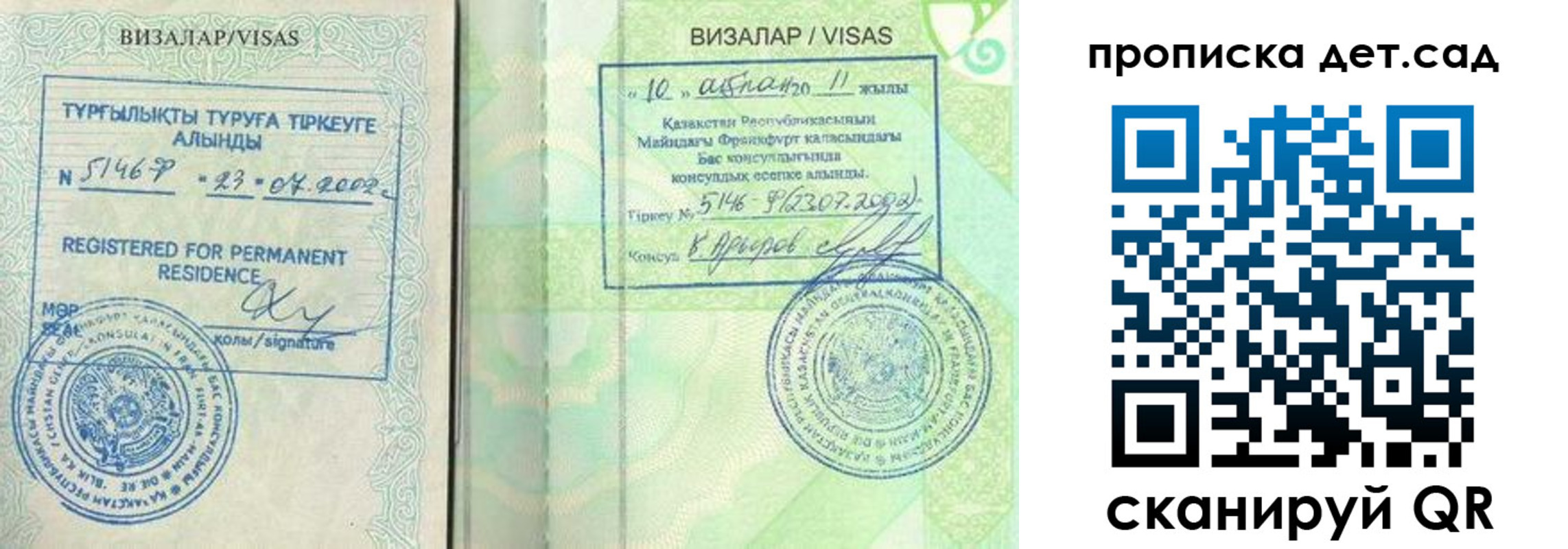 регистрация для дет. сада в Нерехте
