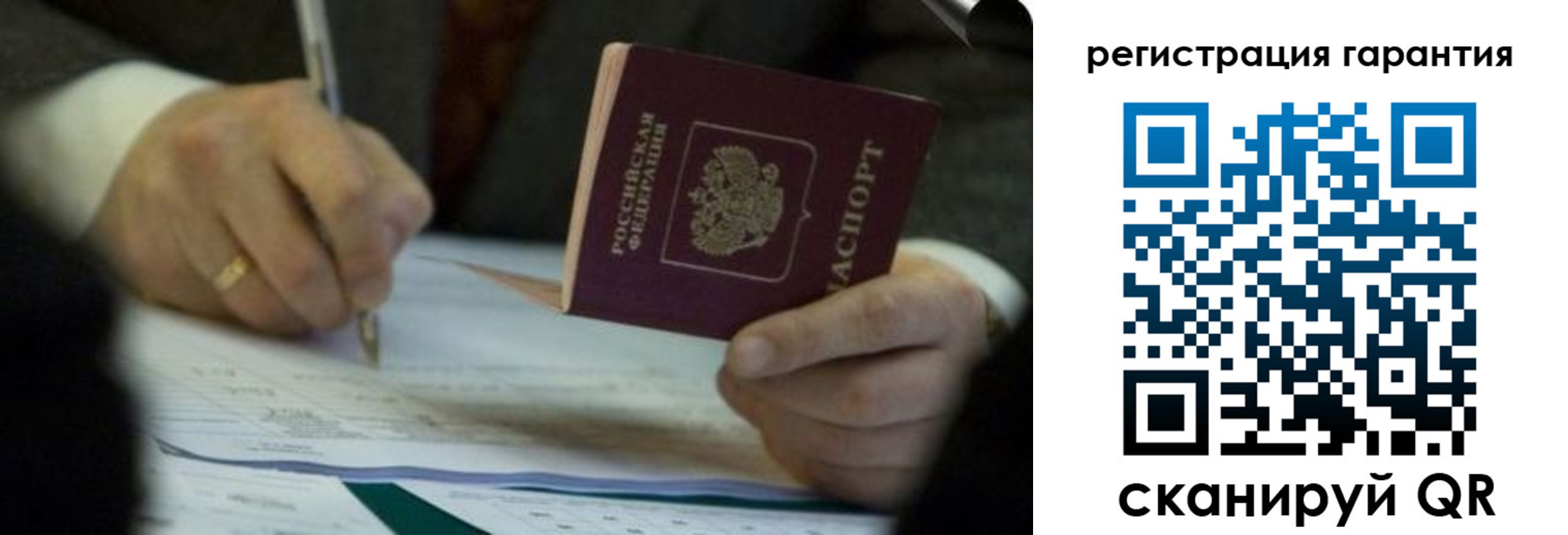 прописка регистрация в Нерехте
