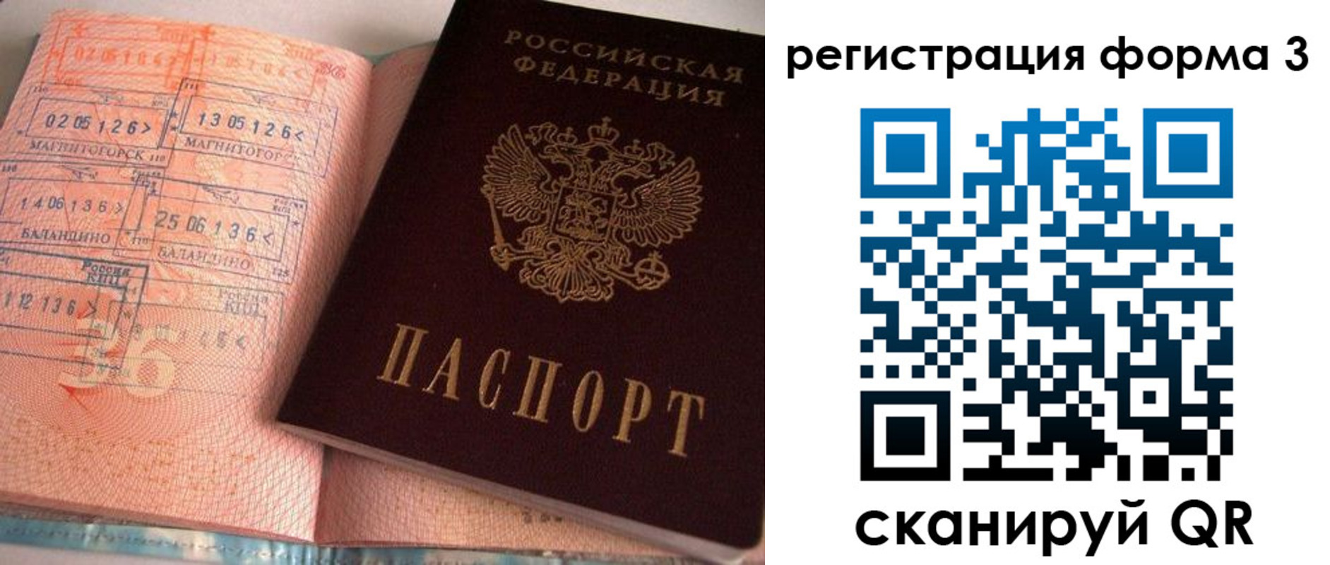 временная регистрация поиск в Нерехте