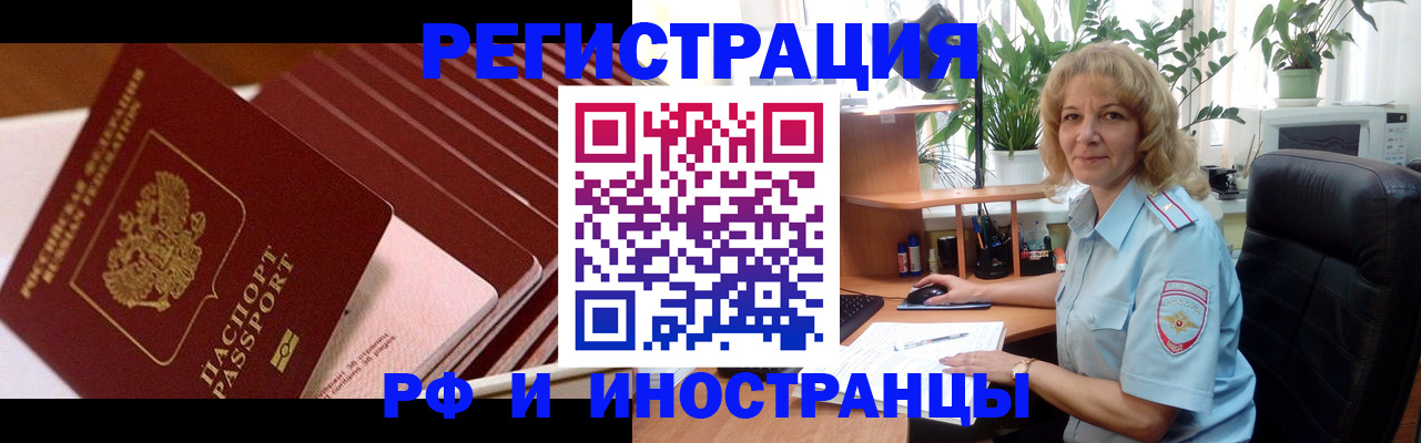 прописка ребенка в Нерехте