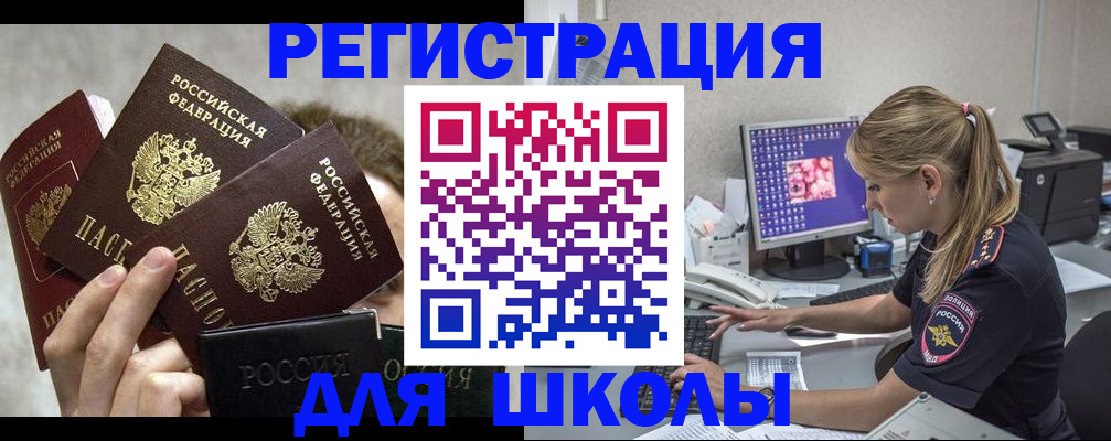 прописка паспорт в Нерехте