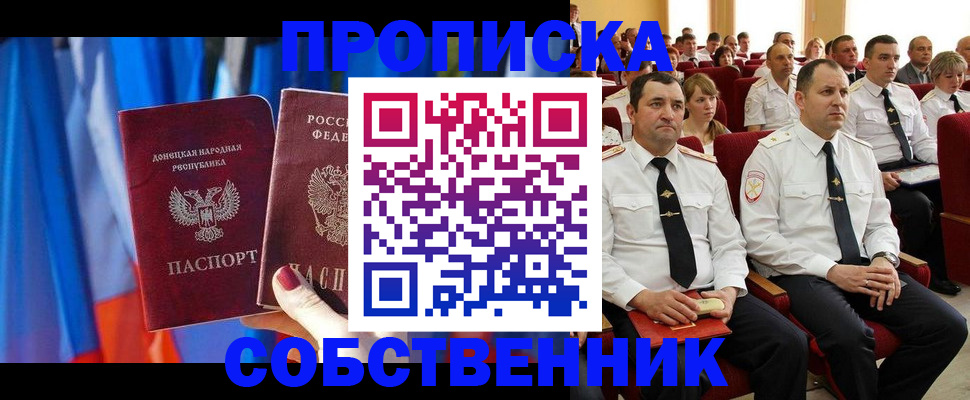 прописка 2025 в Нерехте