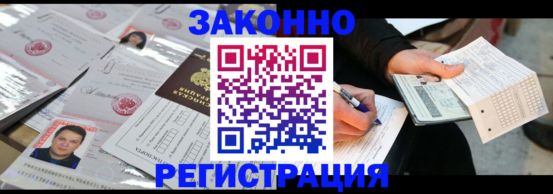 временная регистрация в Нерехте