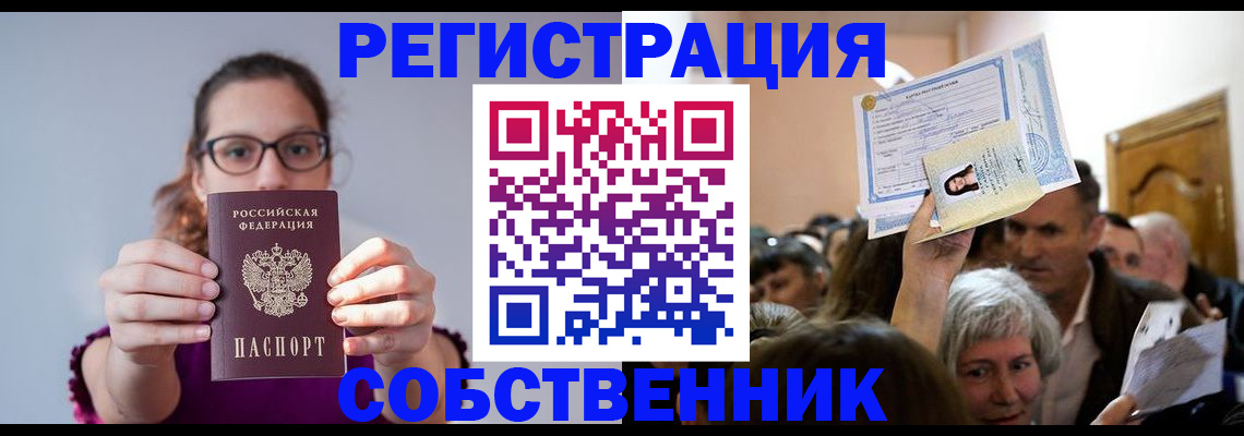 временная регистрация 2025 в Нерехте