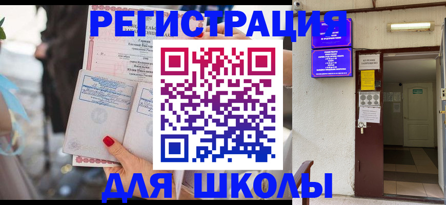 прописка ребенка в Нерехте