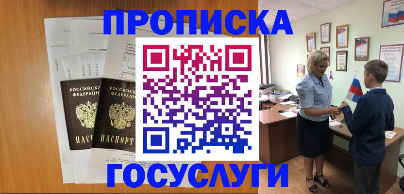 временная регистрация госуслуги в Нерехте