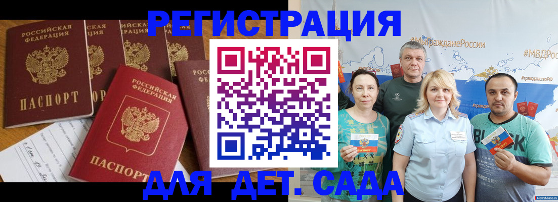 миграционный учет в Нерехте